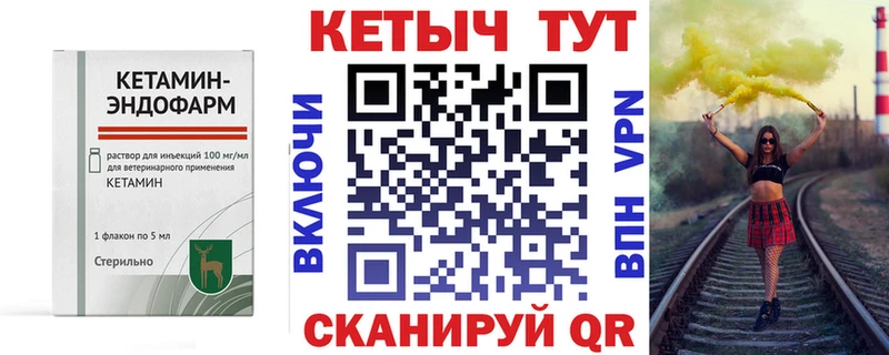 КЕТАМИН ketamine Новохопёрск