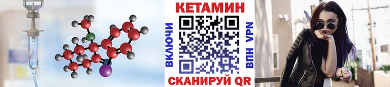 КЕТАМИН VHQ  Новохопёрск 