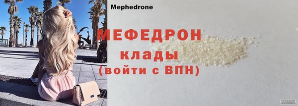 мефедрон Бугульма