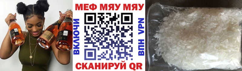 Мефедрон мяу мяу  где можно купить наркотик  Новохопёрск 