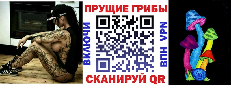 Псилоцибиновые грибы MAGIC MUSHROOMS Новохопёрск